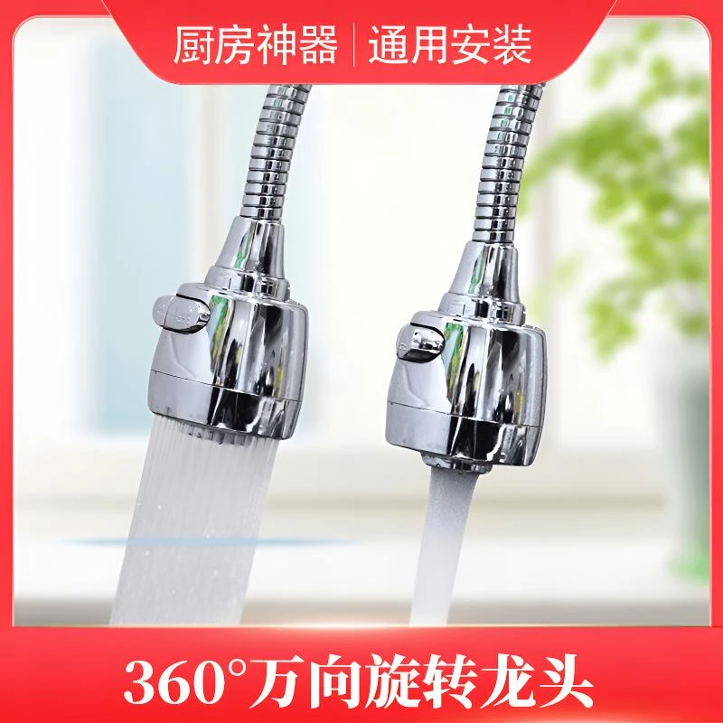荞芬厨房防溅水龙头延长喷头过滤嘴花洒节水器起泡器家用延伸器