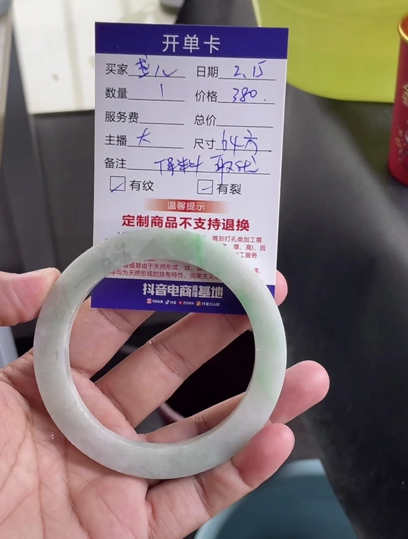 壹翠相玉--64，方，定制翡翠手镯