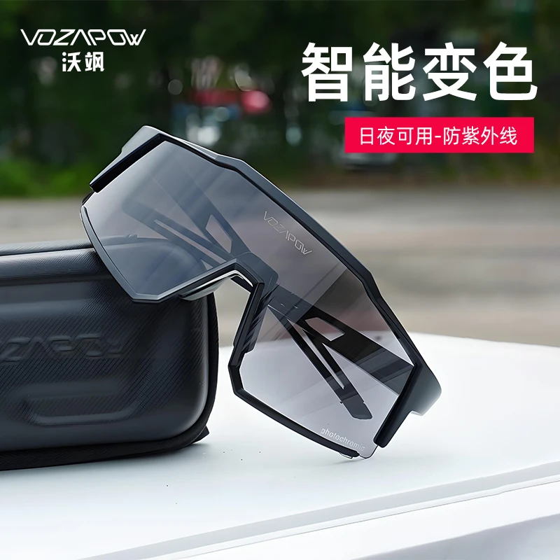 vozapow变色防雾偏光近视骑行眼镜日夜两用防风沙户外自行车风镜