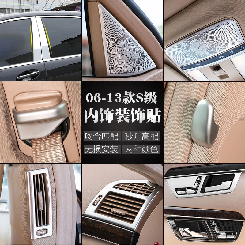 适用于W221奔驰S级S300L S350 S400 500 600中高音喇叭罩内饰改装