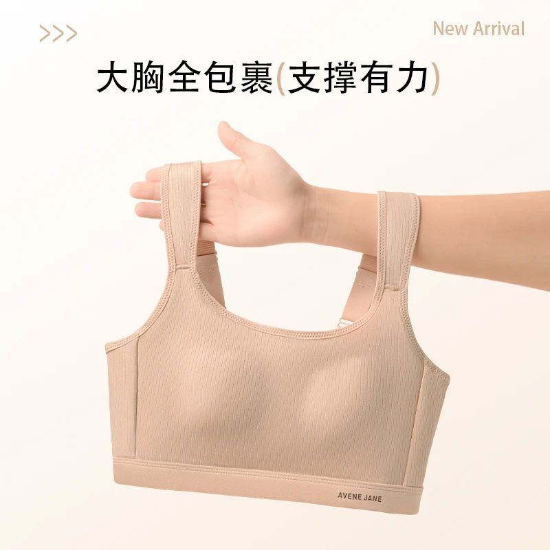 【提拉神器3.0】大胸显小兔耳朵聚拢侧收防下垂无钢圈大码内衣文胸