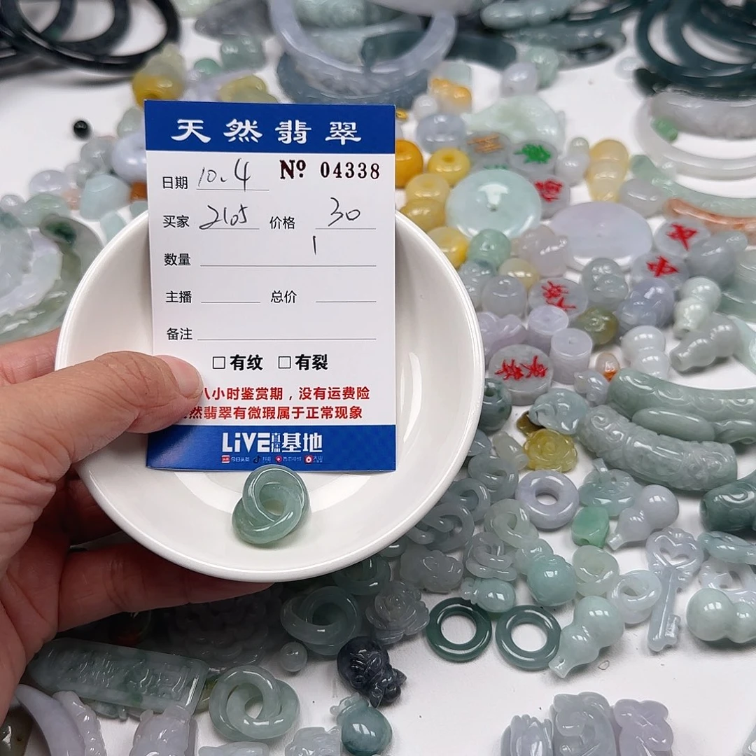 2***6翡翠未镶嵌颈饰222