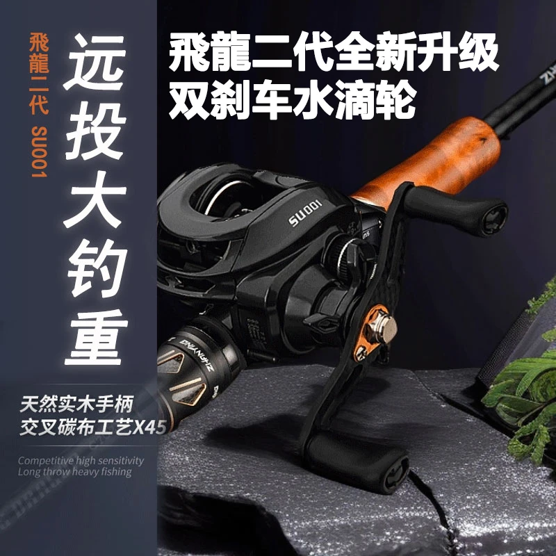 <飛龍二代枪柄水滴轮套装>碳素路亚竿直柄远投全套海竿抛竿黑鱼