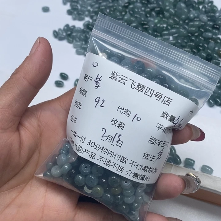 翡翠散珠紫*林翡翠珠子