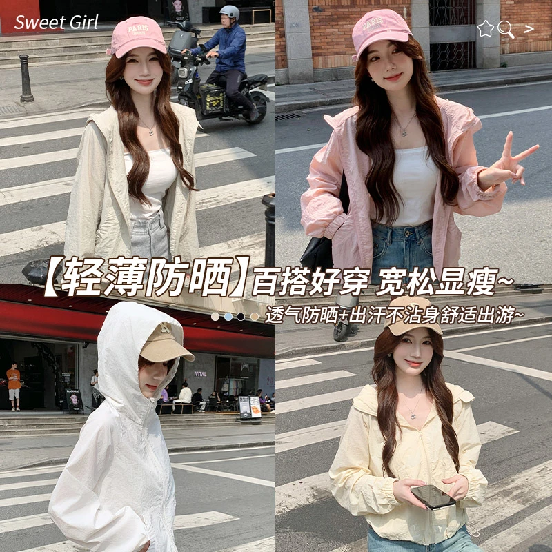 醉梓菡梭织防晒衣女夏薄款防紫外线宽松运动登山户外防晒服外套