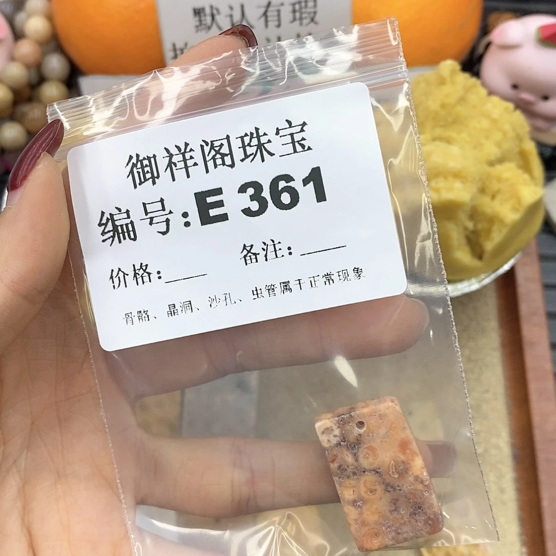 硅化玉笔搁未镶嵌醉*.