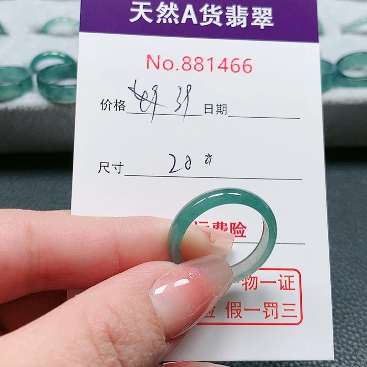 翡翠戒指未镶嵌波*20号