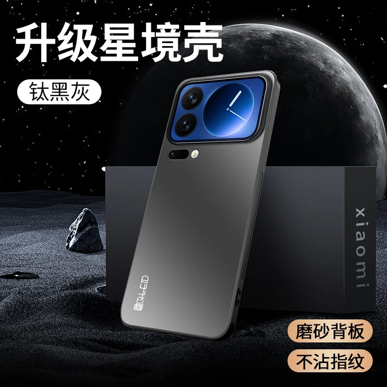 适用于小米17Pro手机壳小米17ProMax磨砂保护套镜头全包男女防摔