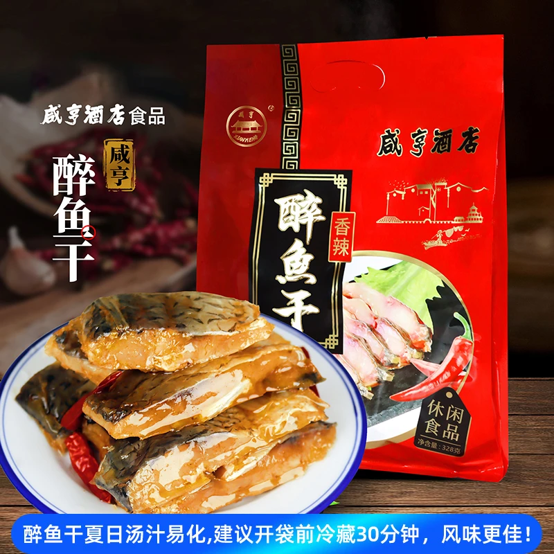 绍兴咸亨酒店食品土特产咸亨酒店袋装醉鱼干328g下酒休闲零食辣味
