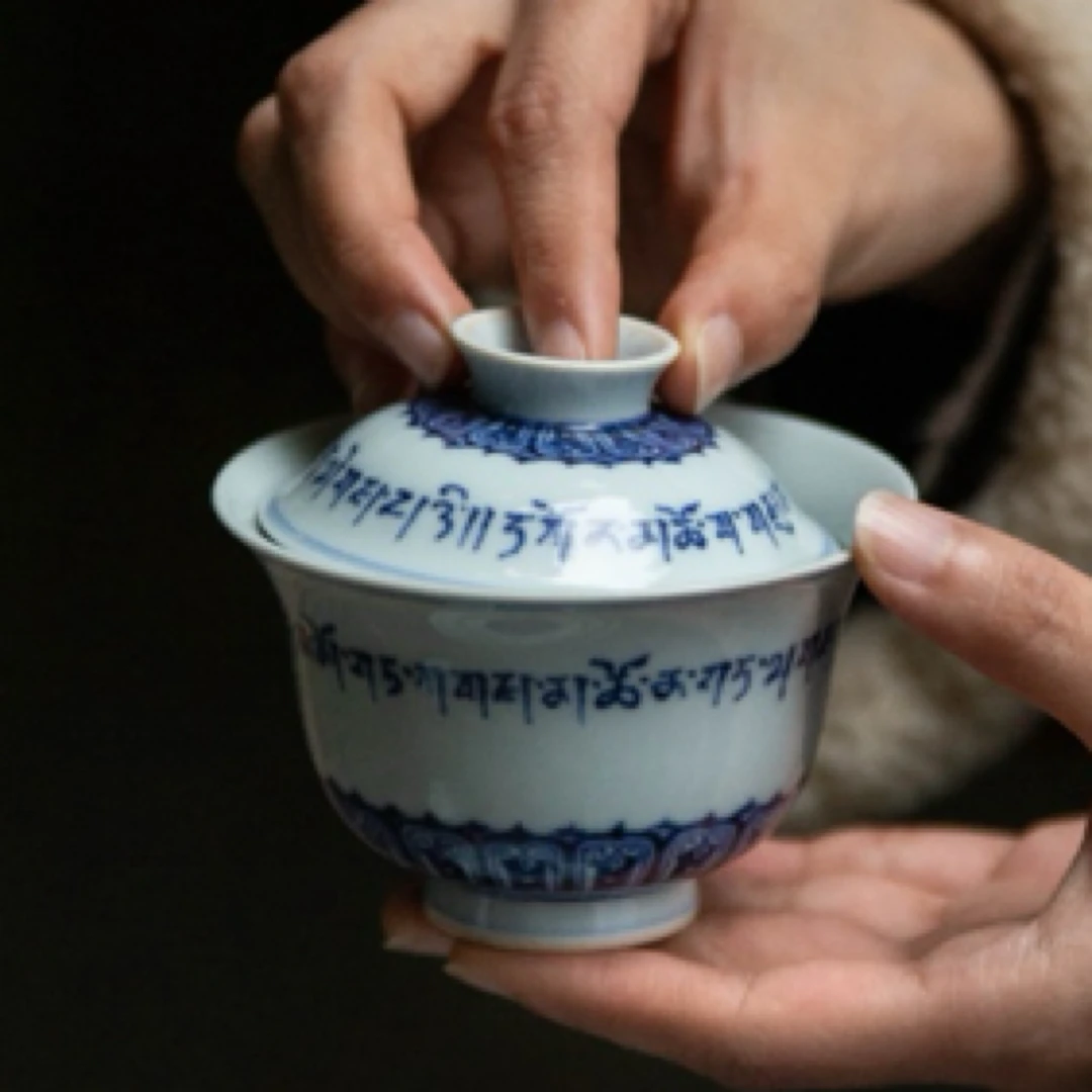 且斋永平安颂元宝盖碗