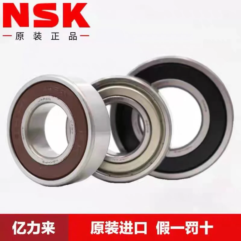 NSK进口轴承6019 6020 6022 6024