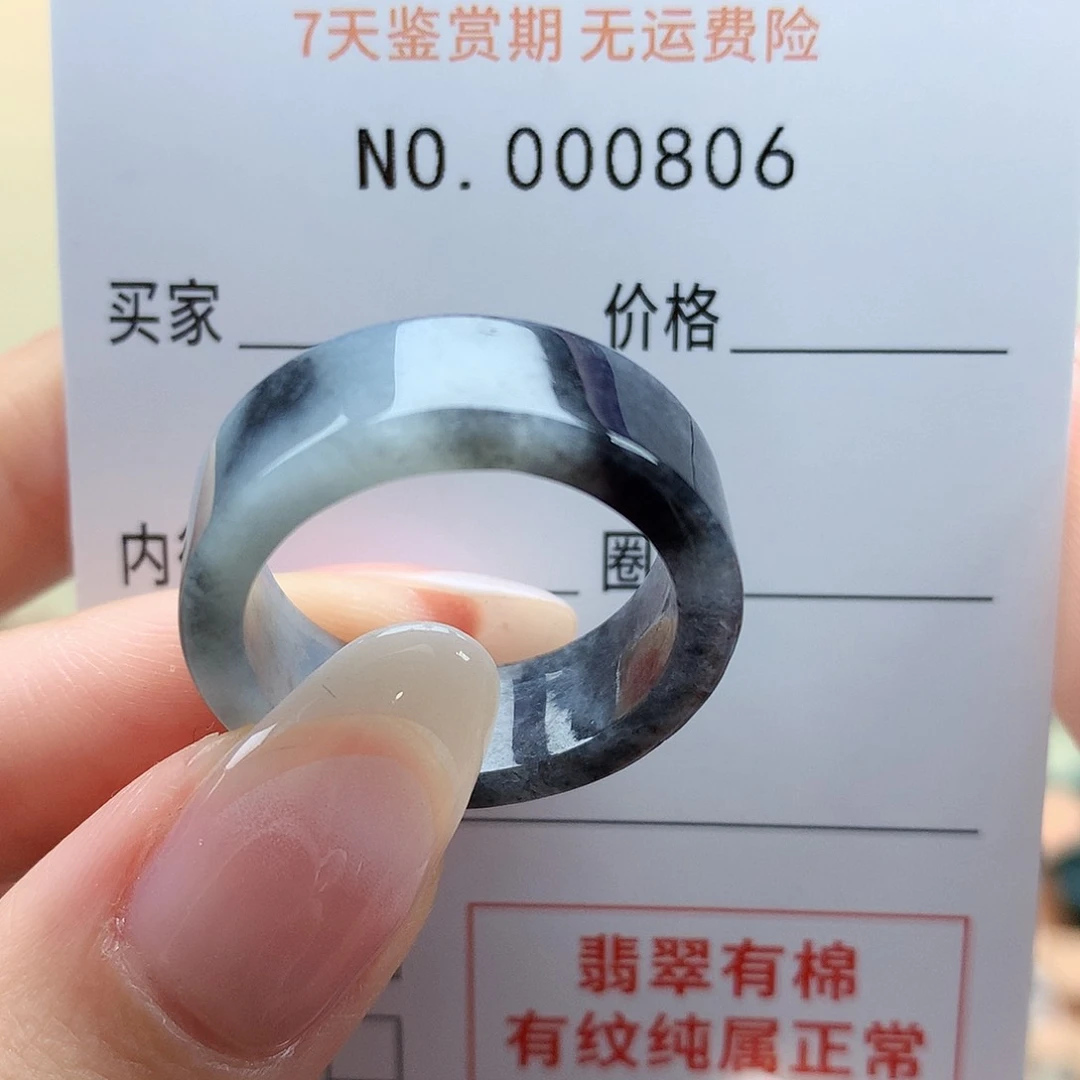 浅***、翡翠戒指未镶嵌天然翡翠20号