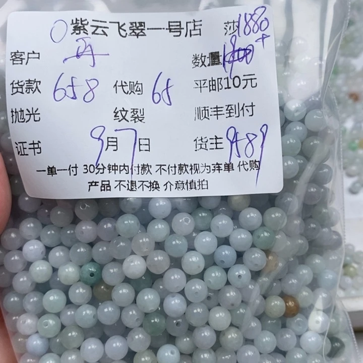 再***手颈饰未镶嵌翡翠天然翡翠