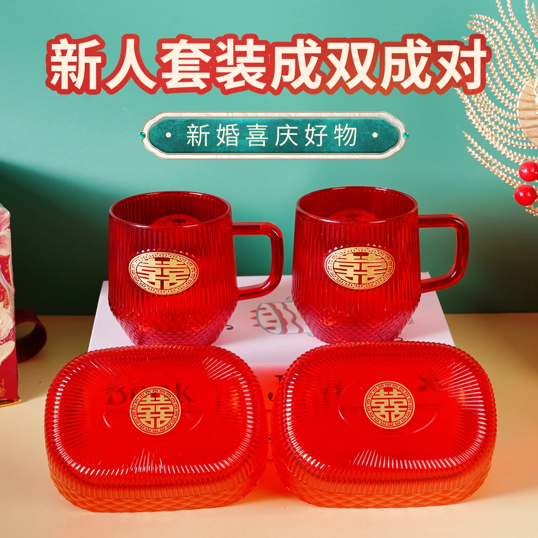 透明塑料红色洗漱杯刷牙杯皂盒套装家用结婚新房编制新人出嫁用品