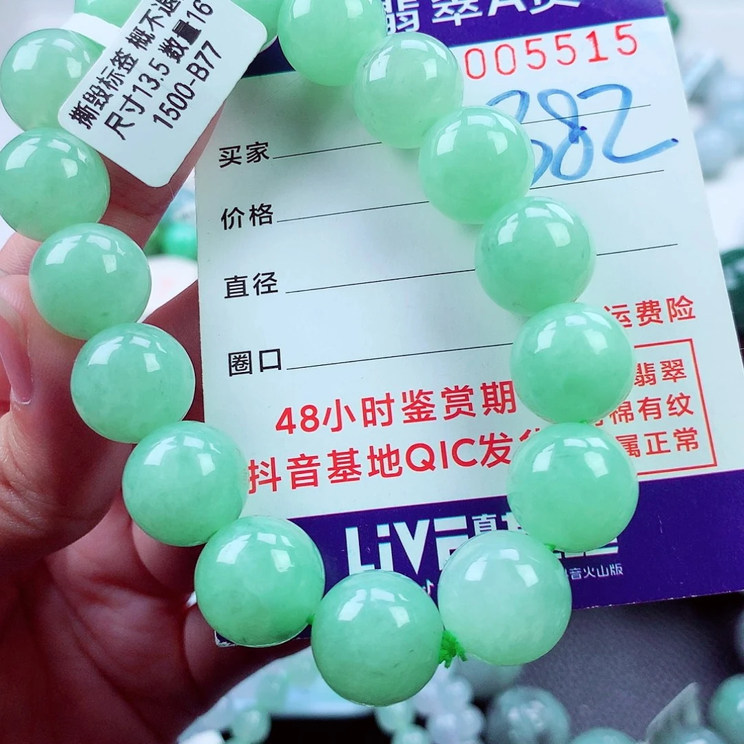翡翠未镶嵌毛衣链用****7