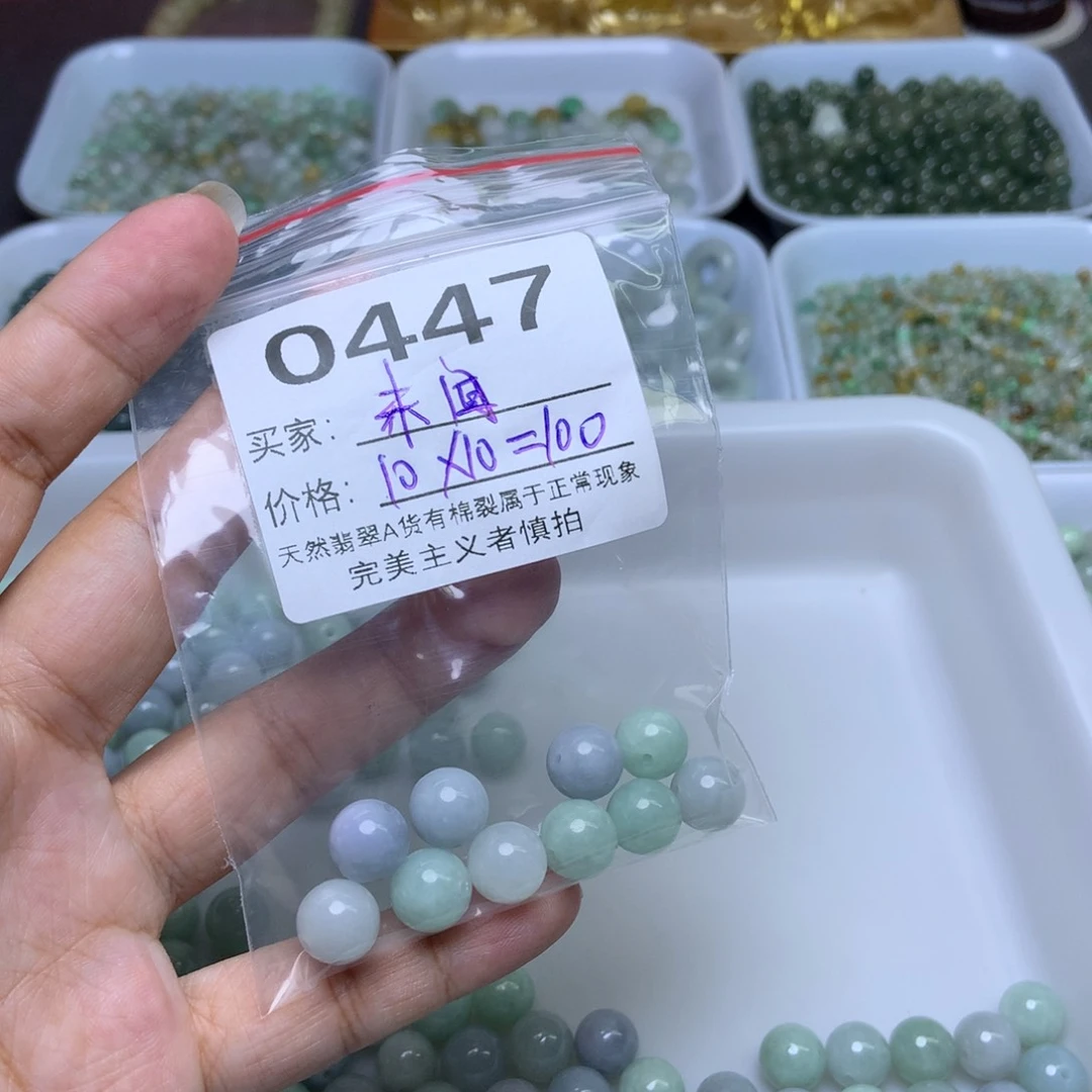 散珠翡翠未*丶翡翠