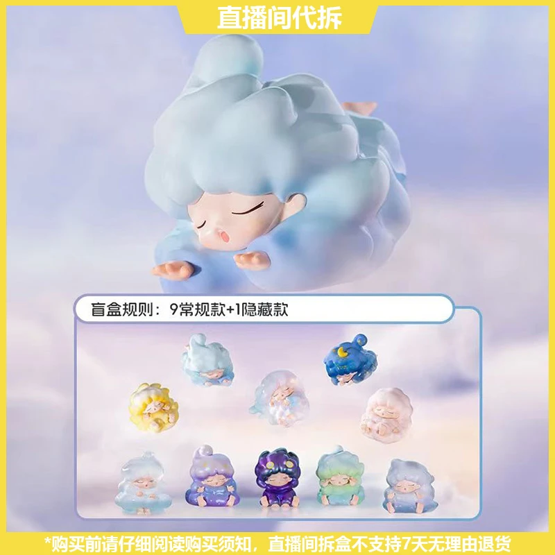 【拆盒】YUMO云梦的一天系列潮玩手办盲盒