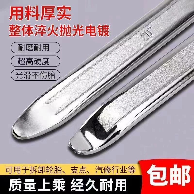 加厚扁头撬棍高硬度扒胎工具适用于电动车摩托车汽车补胎撬胎棒