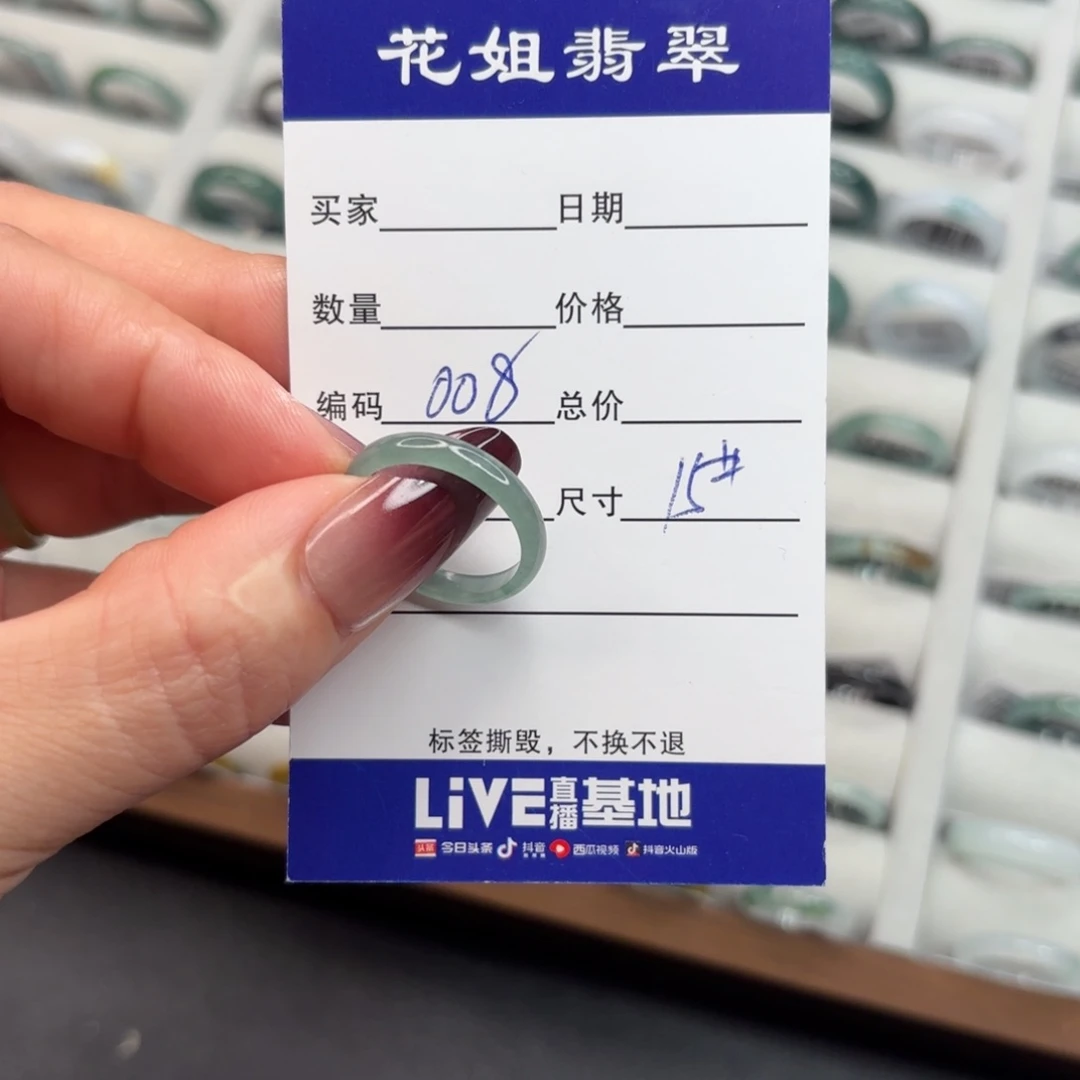 未镶嵌戒指翡翠翡翠