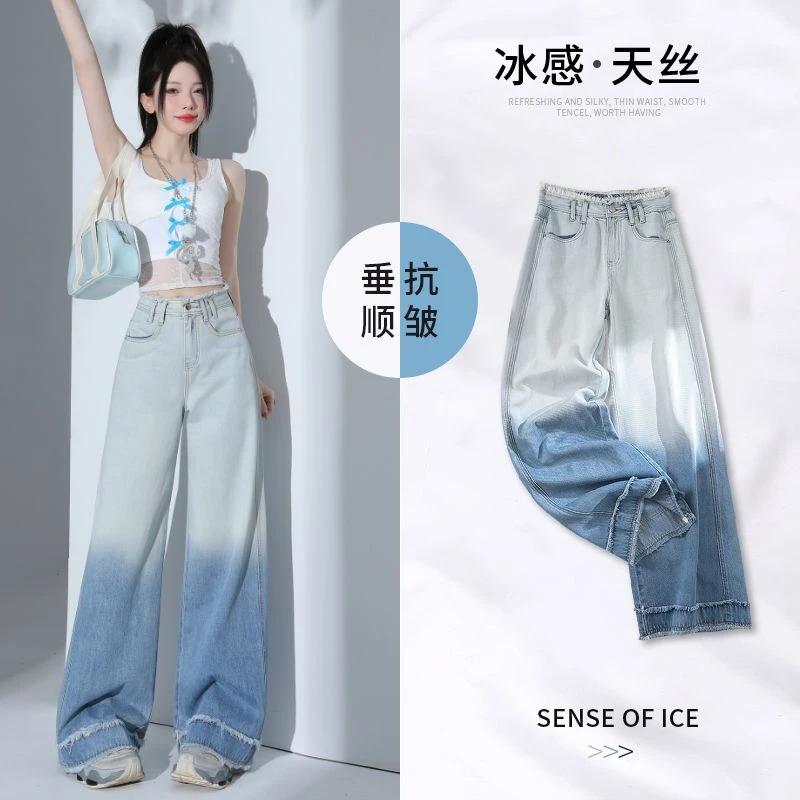 天丝渐变浅蓝阔腿牛仔裤女夏季毛边设计高腰垂感宽松裤子
