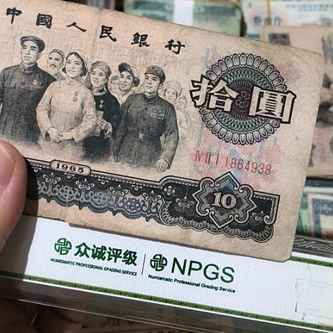 1张退市旧票福利品4938
