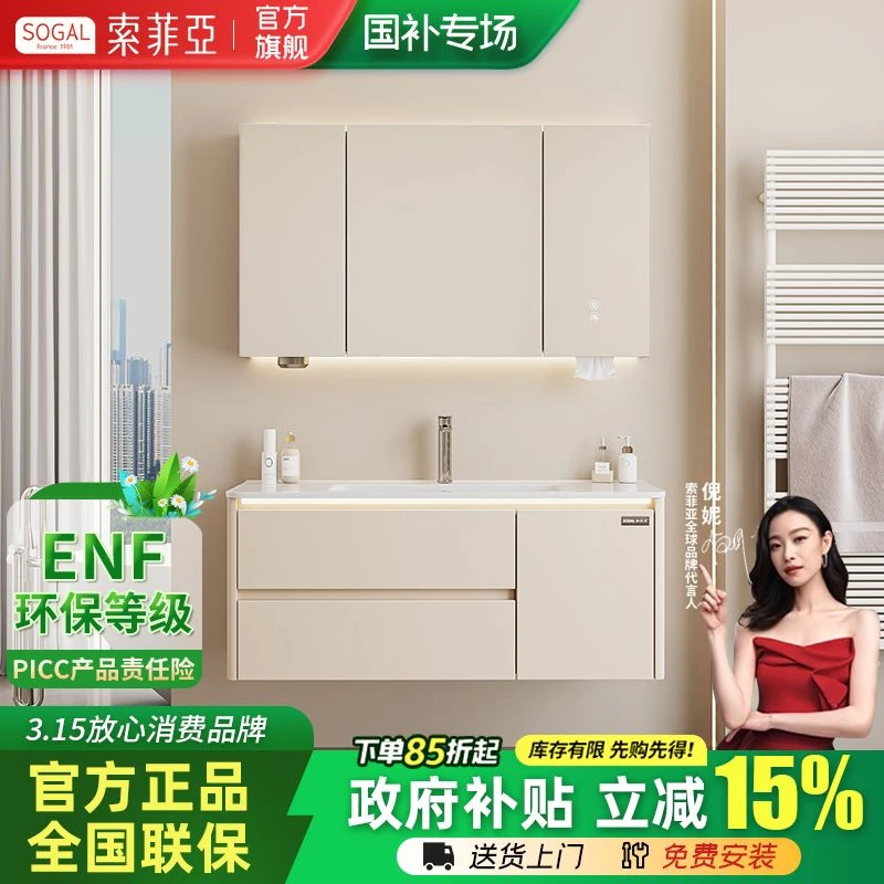 SOGAL/索菲亚【奶油风-圆弧陶瓷一体盆】实木浴室柜组合卫生达人款