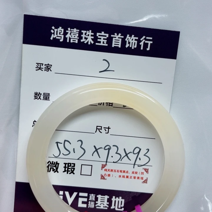 呀***哈未镶嵌手镯石英质玉