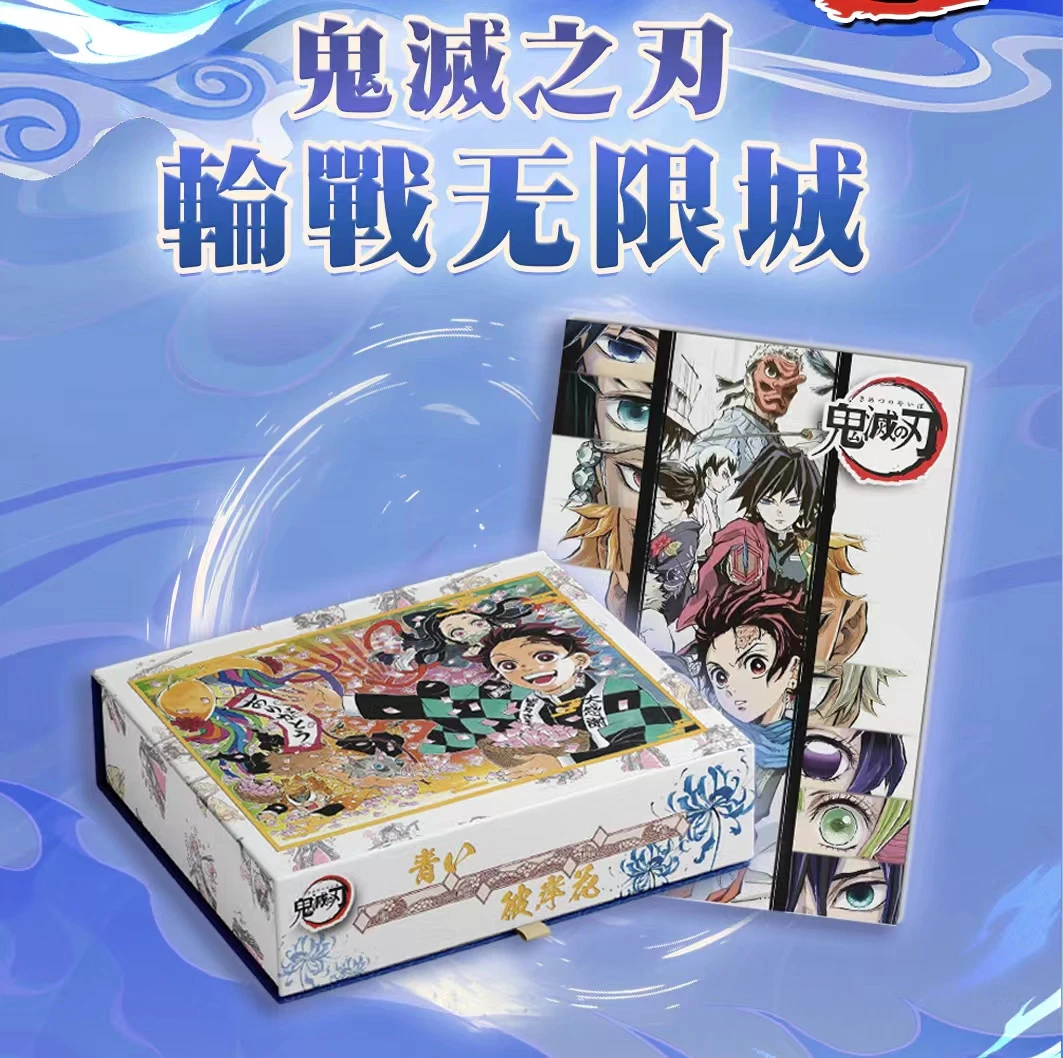 西瓜社《鬼灭之刃》輪戰无限城-精美色纸收藏盲盒系列同人二创
