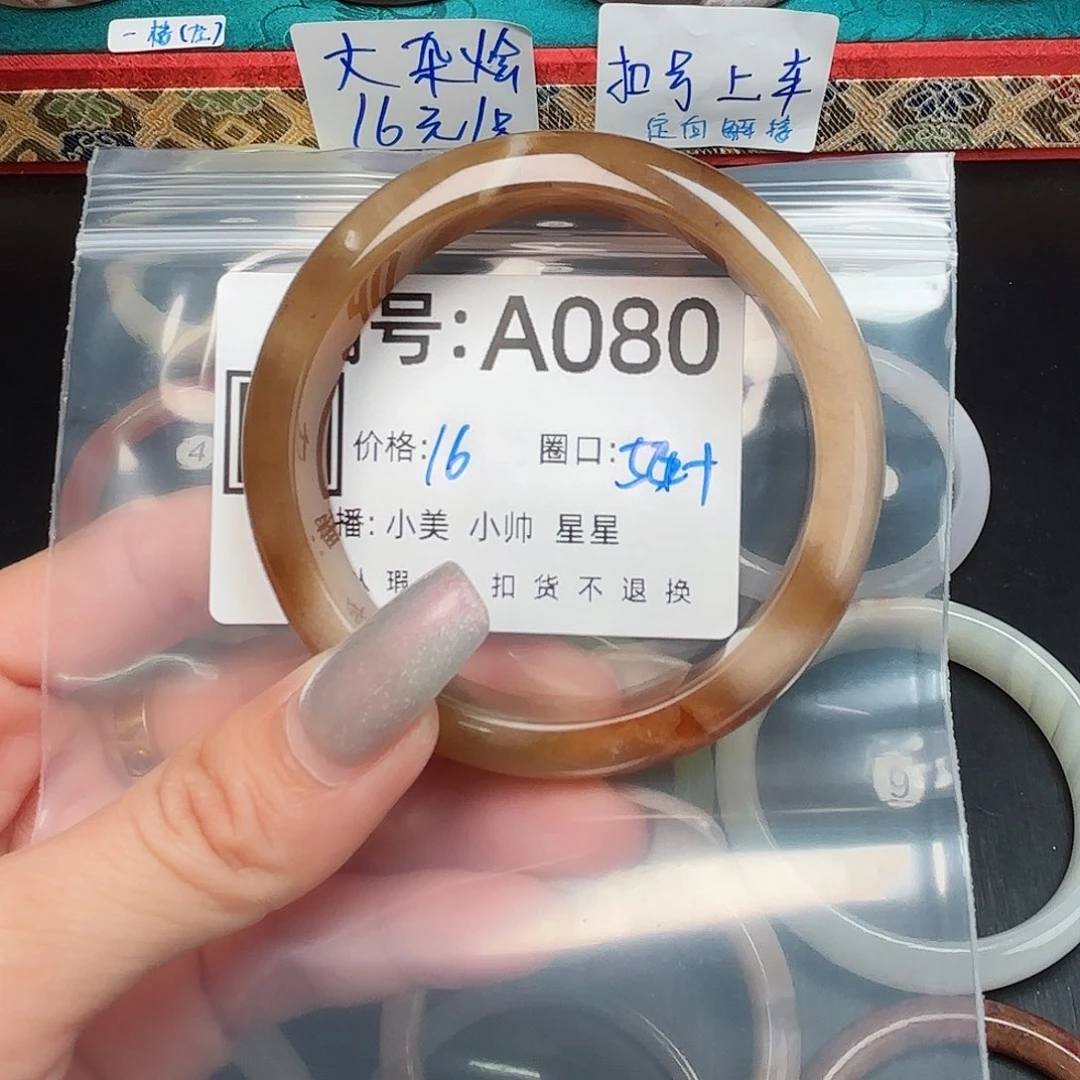 石英质玉合金手镯曼*来
