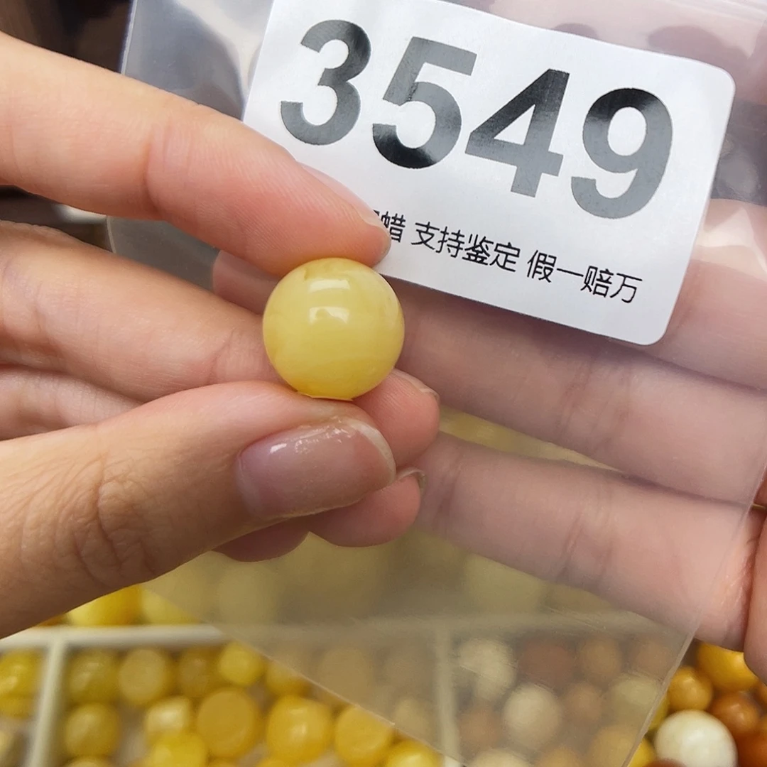未镶嵌蜜蜡珠宝奇石14.5