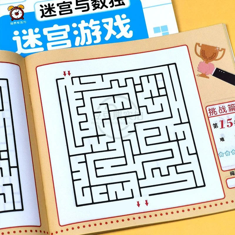 儿童迷宫书益智专注力数独多动症训练耐心智力开发大冒险大脑开发
