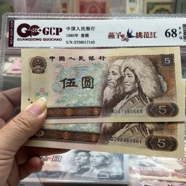 805，2张倒置号————-