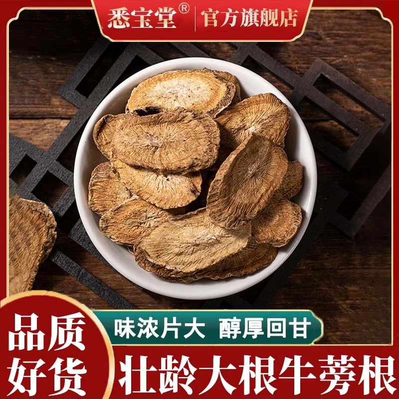 YX牛蒡根500g新切主根牛蒡片泡水新货正品牛蒡根散装农产品