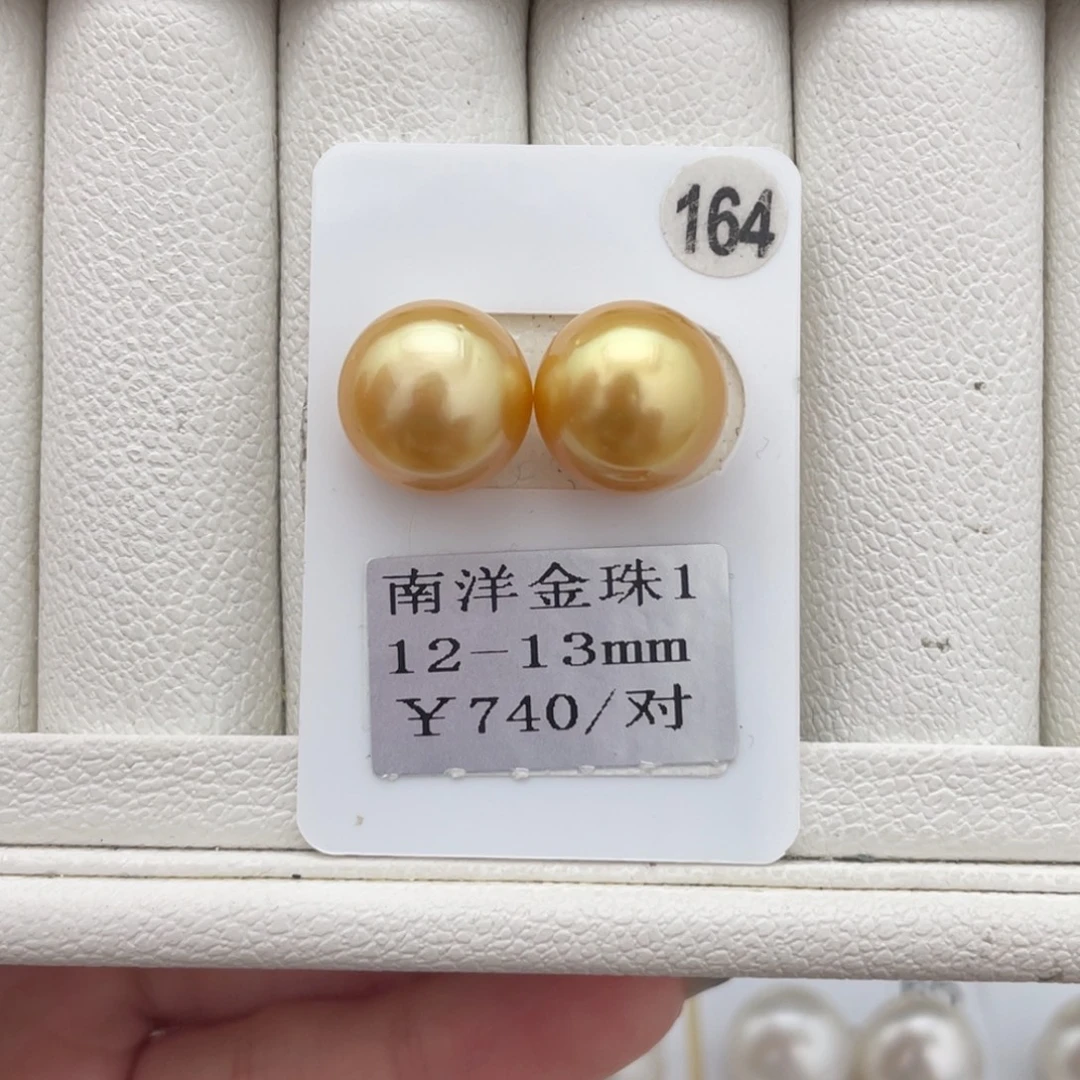 未镶嵌裸珠定制海水珍珠南洋金珠12-13