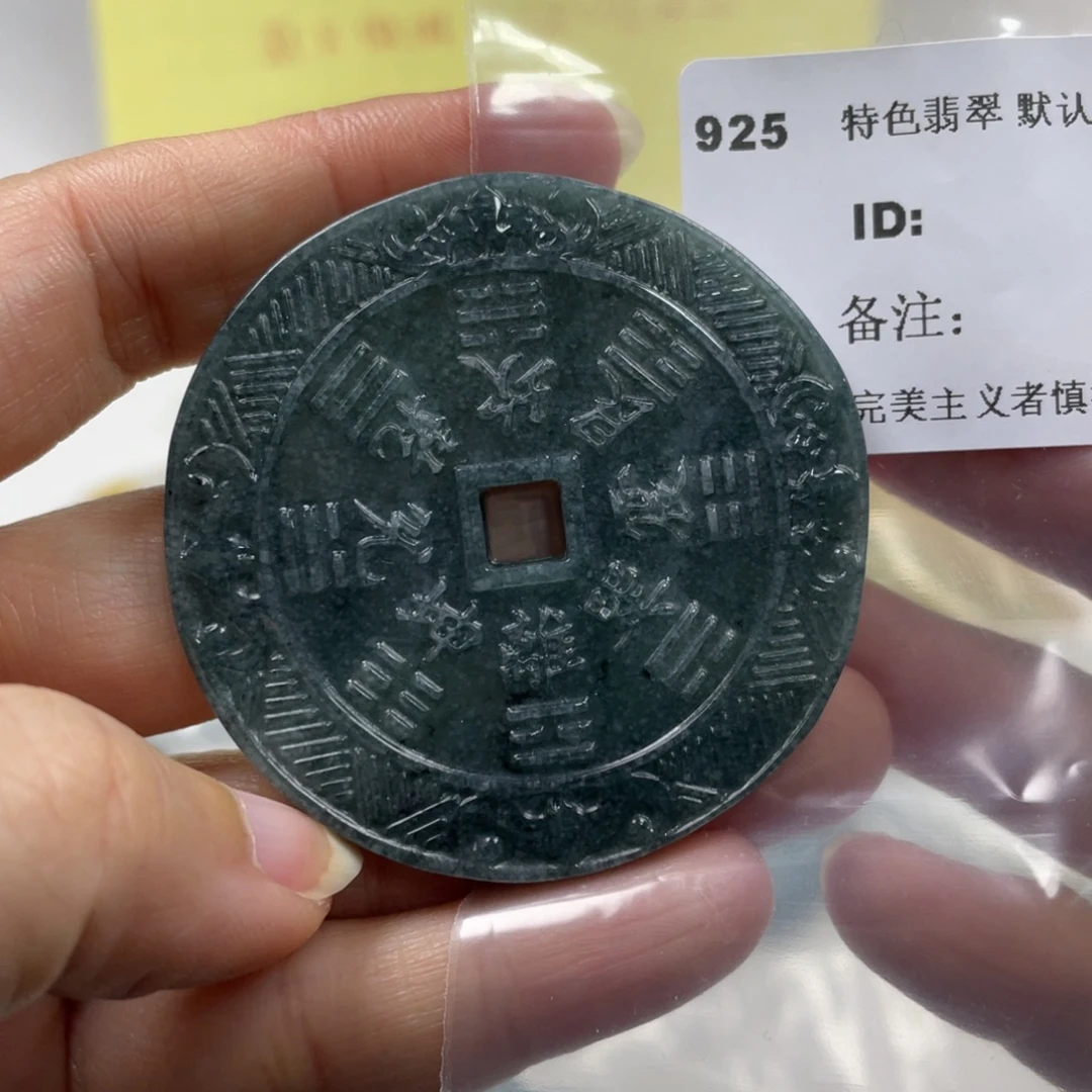 翡翠未镶嵌颈饰牌子