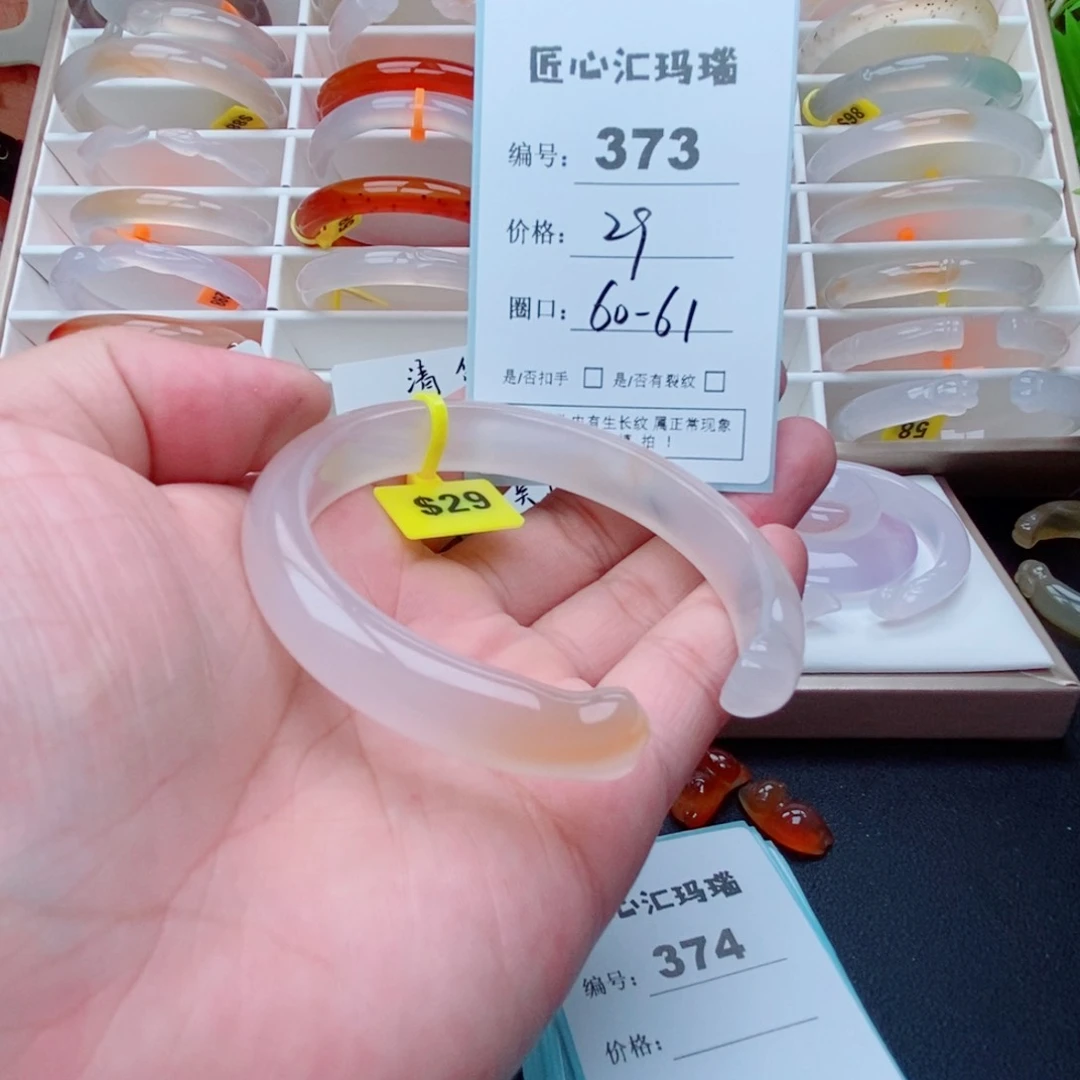 玛瑙/玉髓手镯未镶嵌