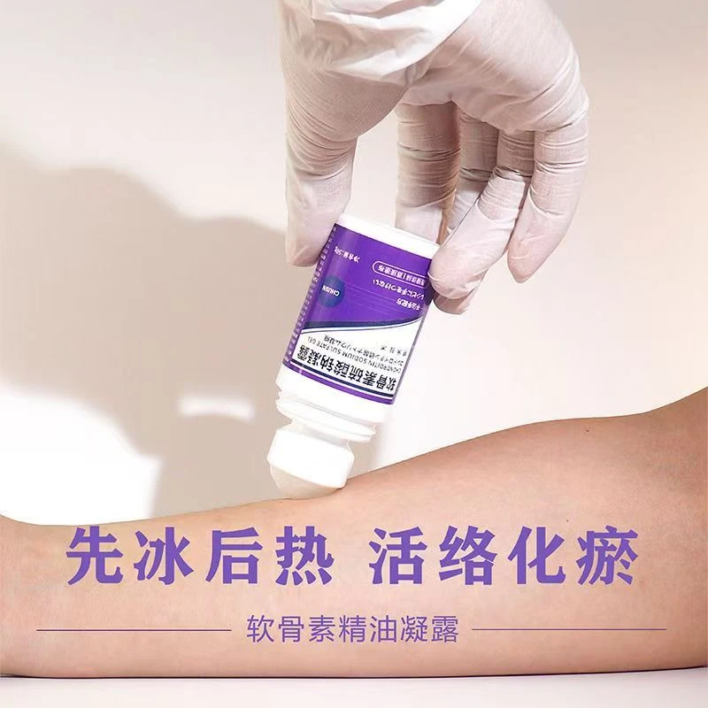 【包邮到手3瓶】BBXOS软骨素凝露植萃舒缓肌肉专利成分先冰后热50g