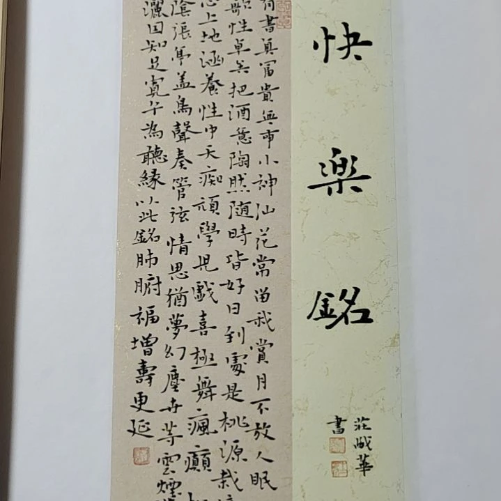 书法庄盛华书法作品