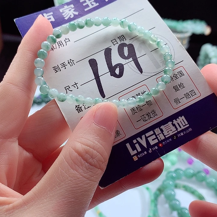 未镶嵌手链翡翠卡4.2