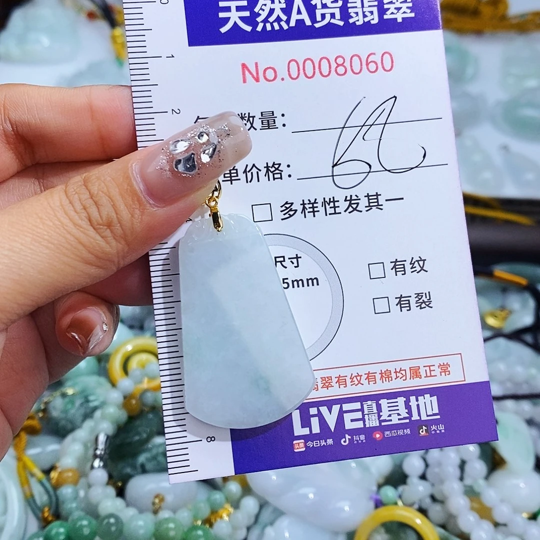 翡翠未镶嵌毛衣链8060