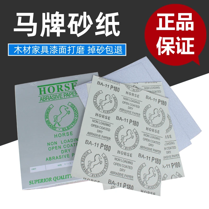 正品马牌干磨砂纸木工家具墙面打磨抛光砂纸手撕砂布卷砂皮砂带