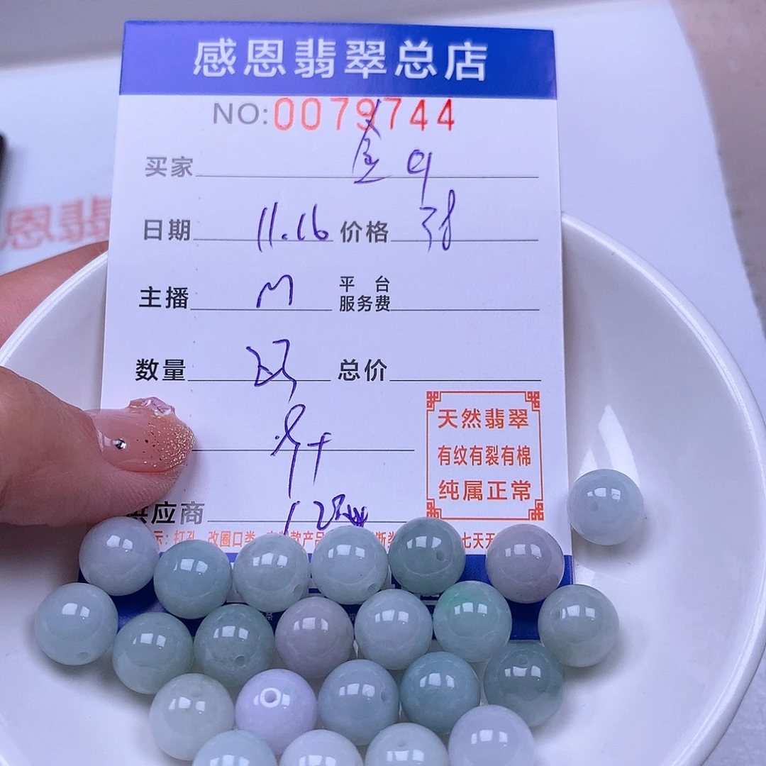 ****牛翡翠未镶嵌手链翡翠