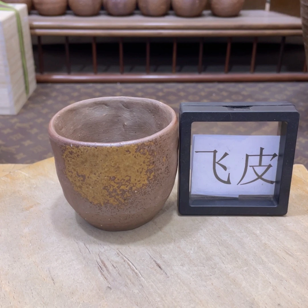 971备前烧备前烧备前烧