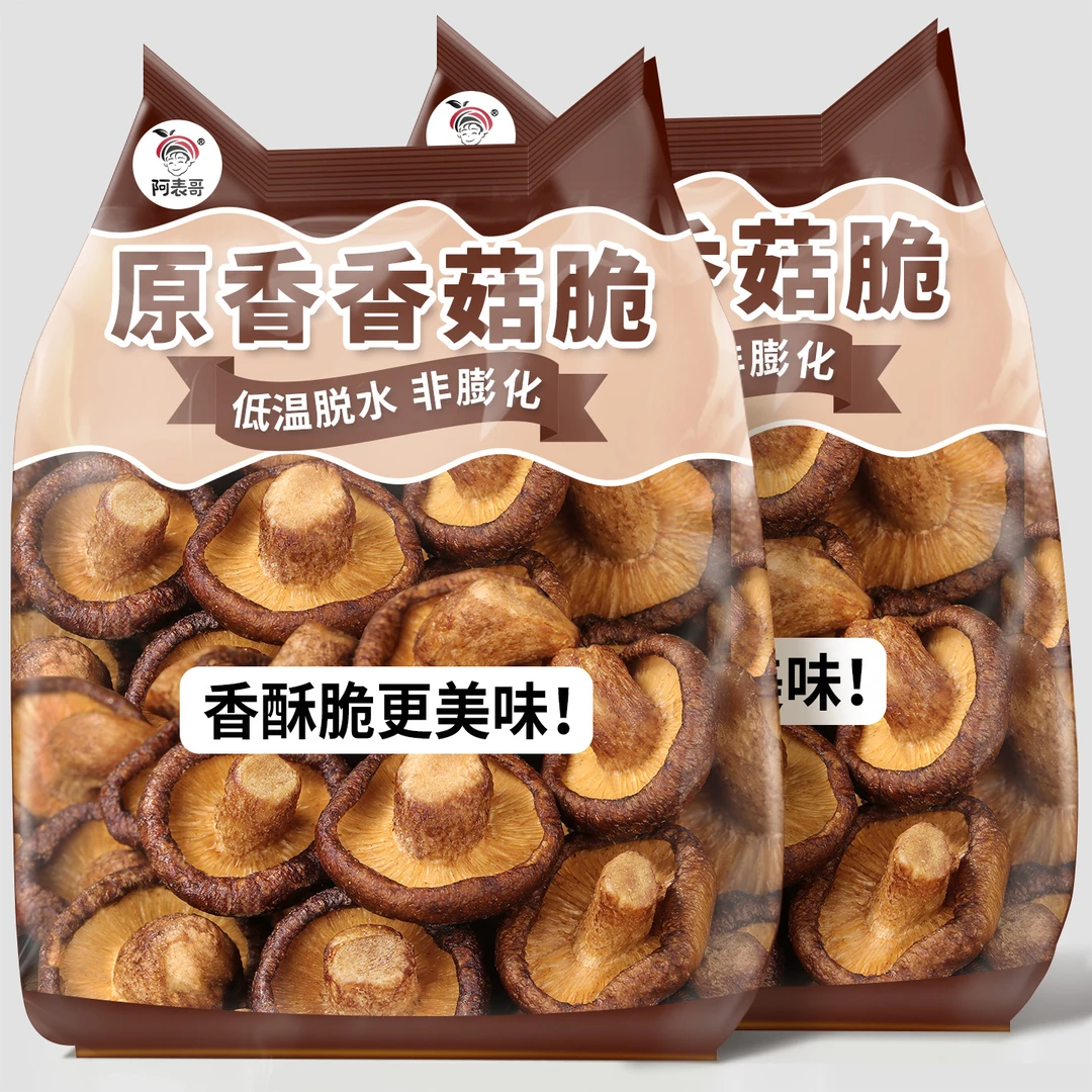 原味香菇脆干即食果蔬片鲜菇蘑菇休闲云南解馋零食小吃脱水蔬菜干