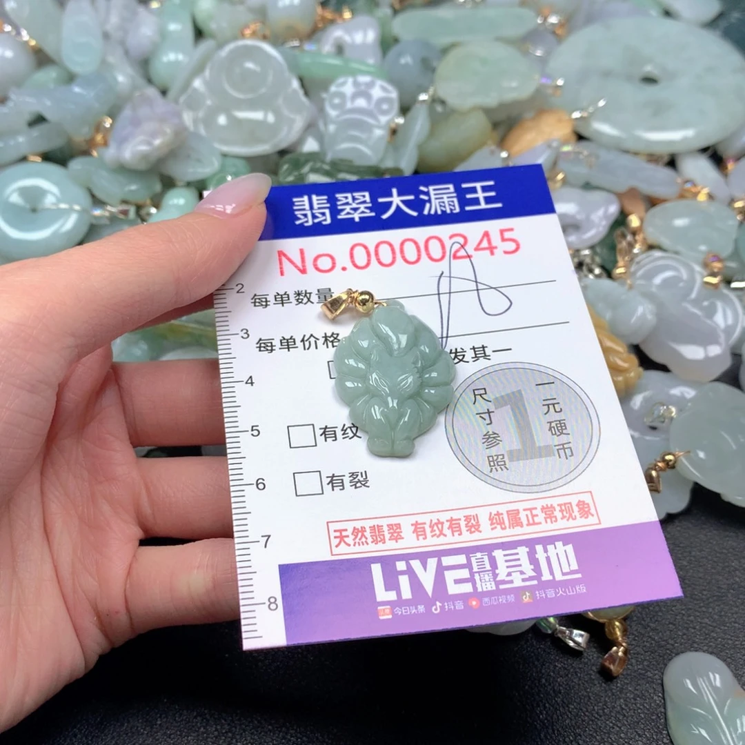 翡翠未镶嵌吊坠(不含链)