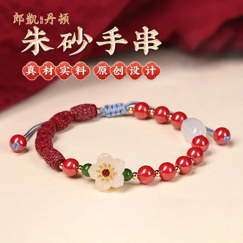 含辰砂工艺品朱砂手串属蛇本命年紫金砂手链女送女友新年生日礼物
