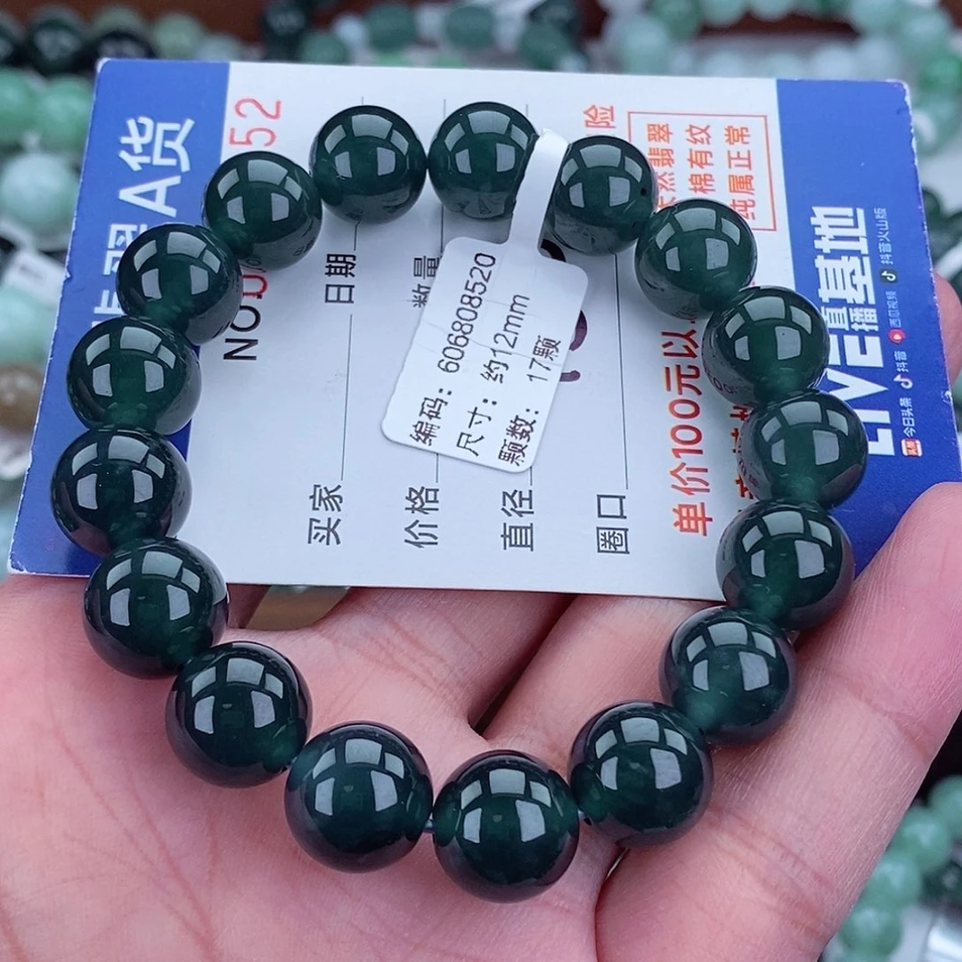 翡翠未镶嵌毛衣链