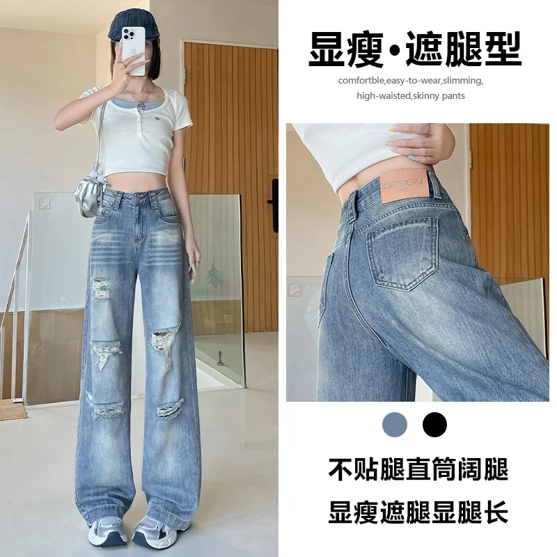 破洞牛仔裤女2025年春夏新款时尚潮流辣妹阔腿休闲独特直筒裤子女