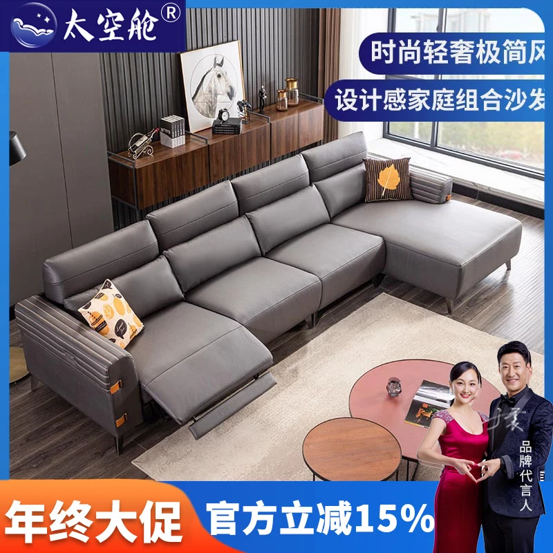 头等太空舱客厅组合科技布艺沙发转角电动多功能可躺L型贵妃沙发