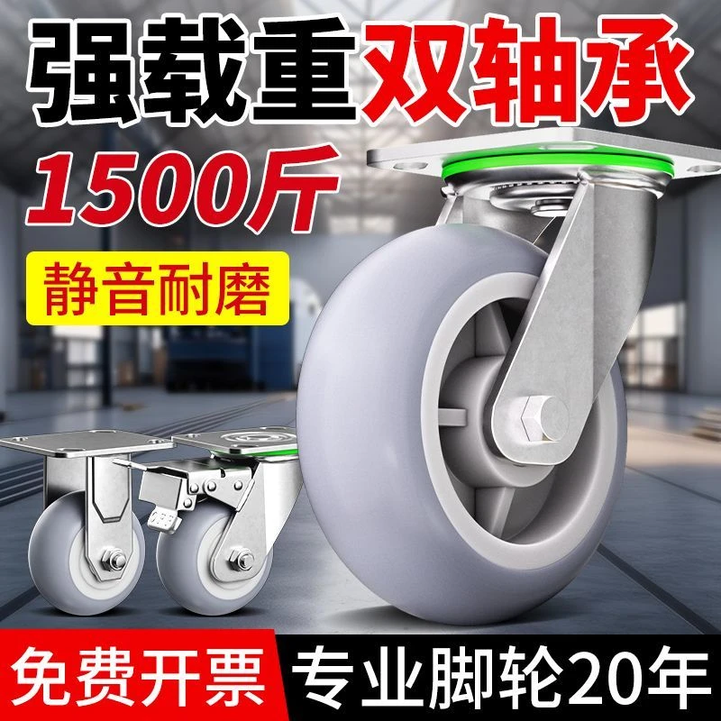 重型TPR橡胶脚轮通用4568寸静音万向带刹车滑轮万向手推车轮子